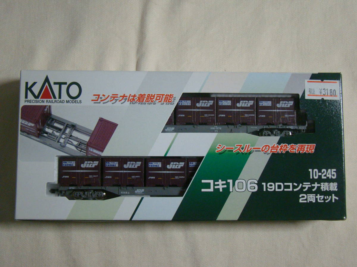 【豊富な，定番】 Nゲージ/ KATO コキ106形貨車 19Dコンテナ積載 2両セット 10-245(貨物列車)｜売買されたオークション情報、yahooの商品情報をアーカイブ公開 - オークファン 貨物列車