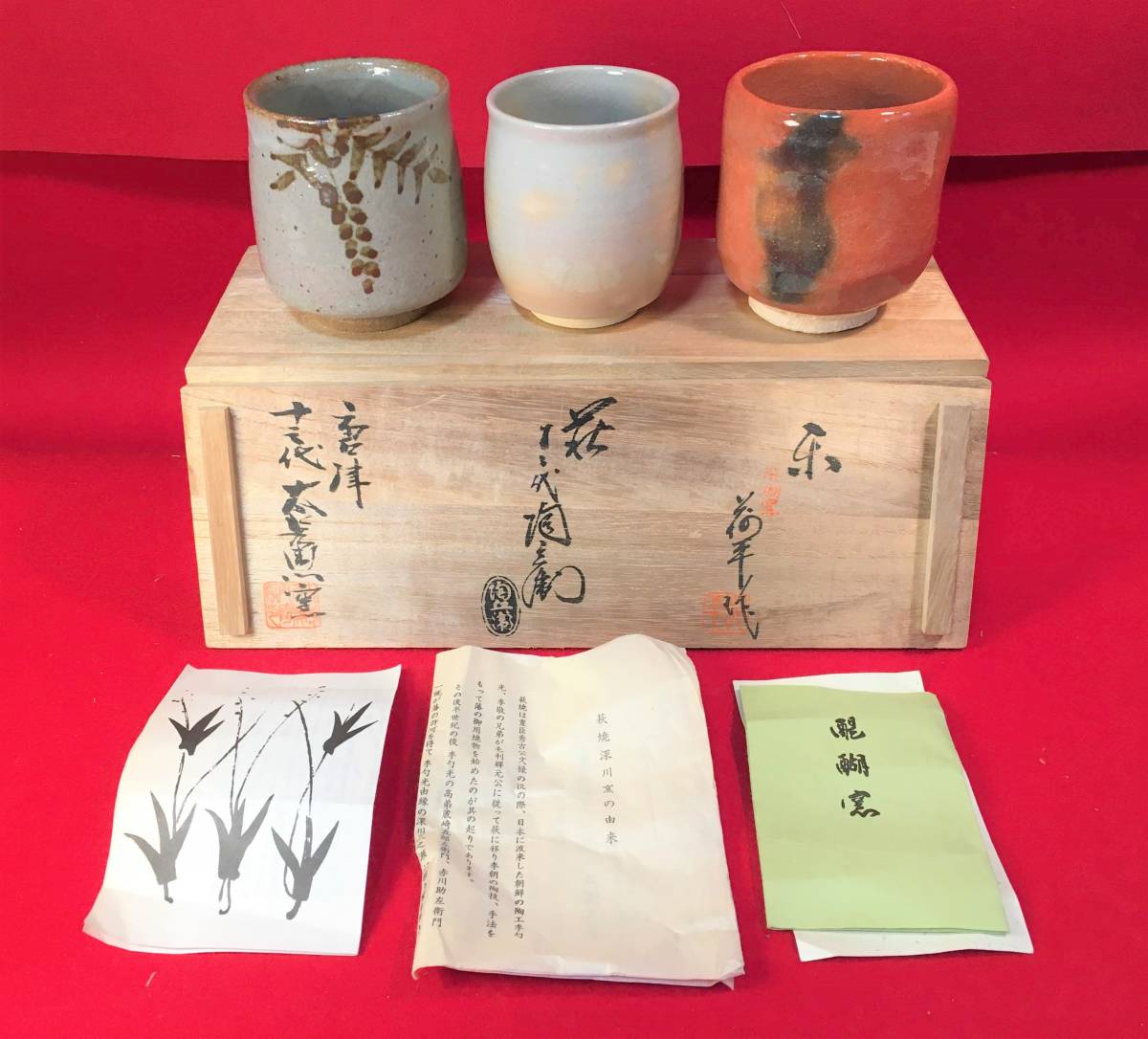 Yahoo!オークション 茶道具『一楽二萩三唐津 三湯呑揃』共箱 在 | 一楽 