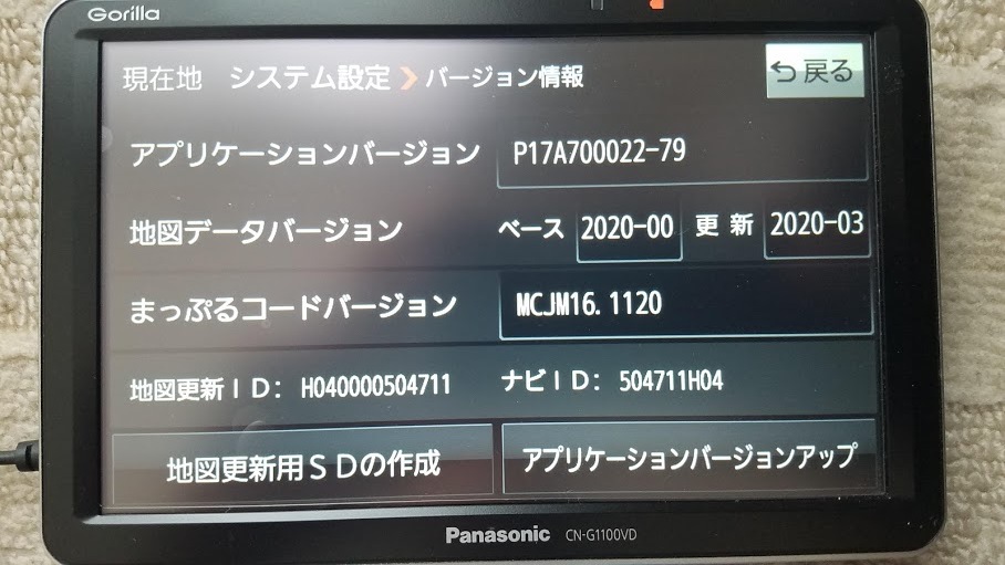 【数量限定，送料無料】 本体のみ 2020年地図最新 CN-G1100VD パナソニックゴリラ カーナビ 2017年式 パーキングキャンセルプラグ付(メモリーナビ)｜売買されたオークション情報、yahooの商品情報をアーカイブ公開 - オー メモリーナビ