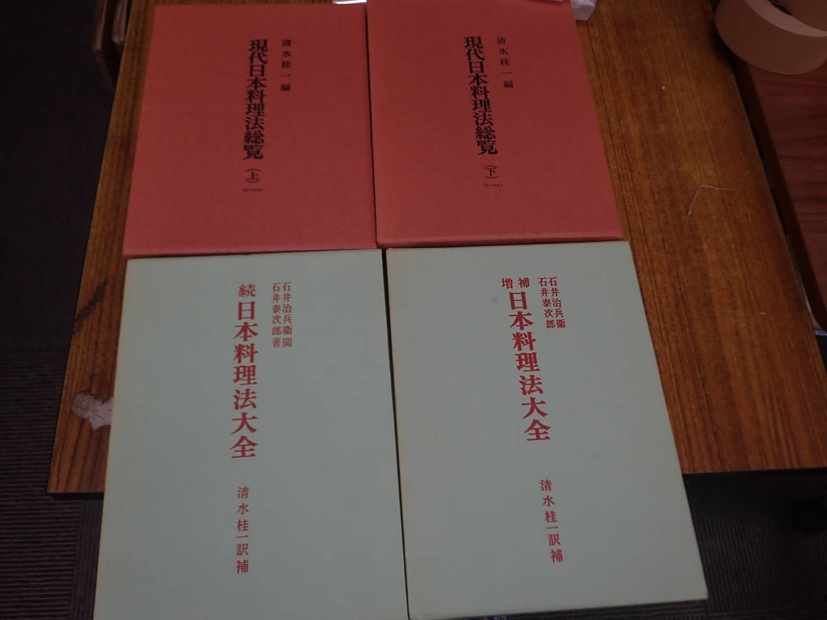 日本料理大全 |本 通販 - 旭屋出版 日本料理法大全 アンパサンド