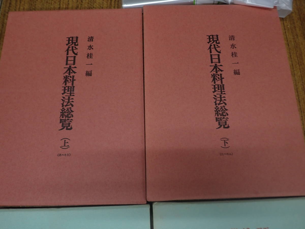 日本料理大全 |本 通販 - 旭屋出版 日本料理法大全 アンパサンド