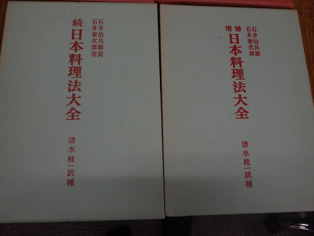 日本料理大全 |本 通販 - 旭屋出版 日本料理法大全 アンパサンド