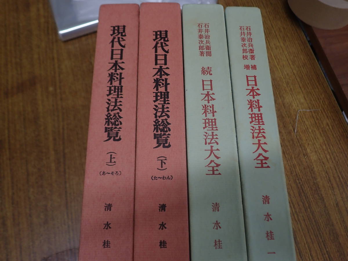 日本料理大全 |本 通販 - 旭屋出版 日本料理法大全 アンパサンド