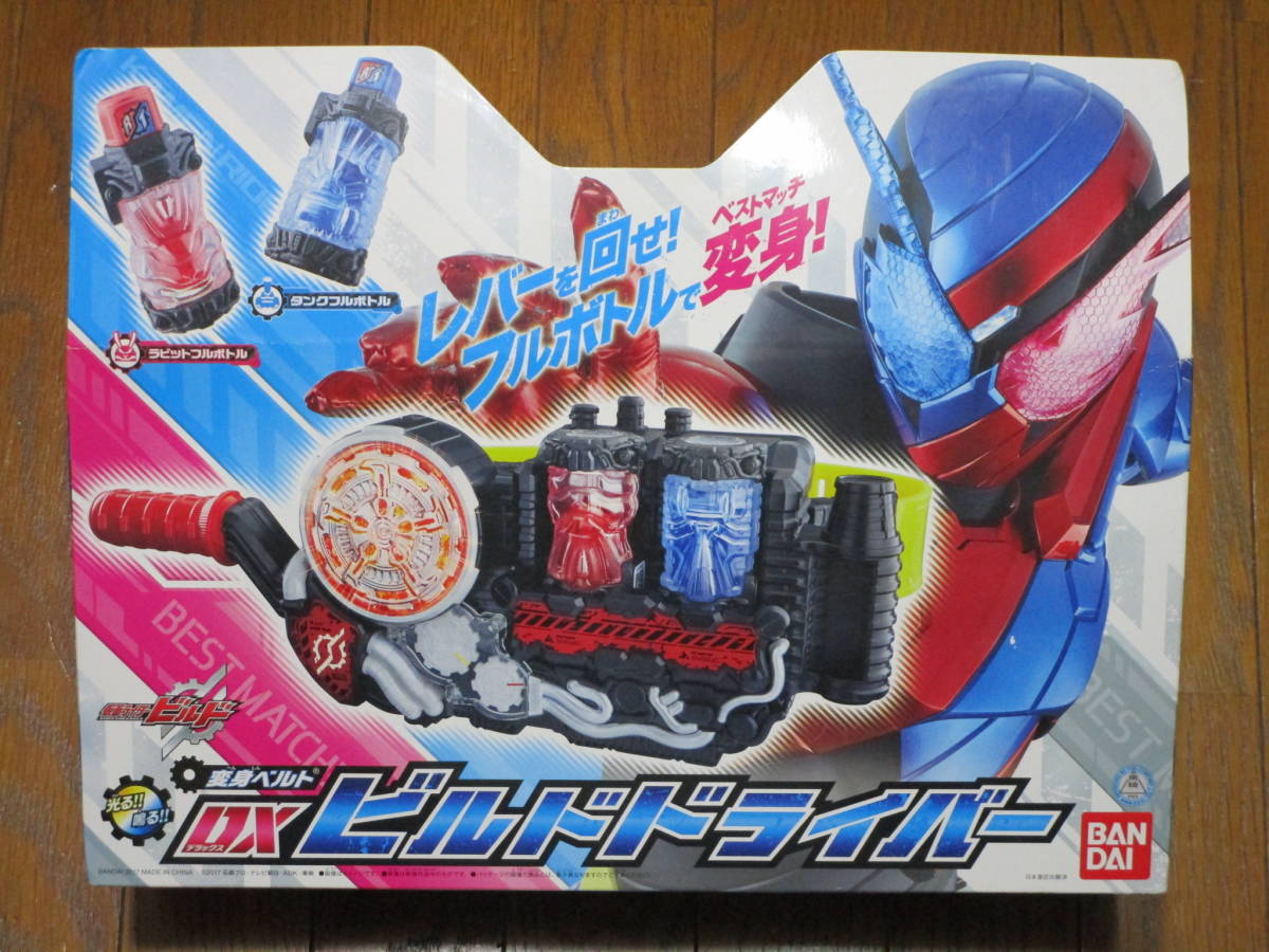 人気，大得価 仮面ライダービルド DXビルドドライバー 変身ベルト(仮面ライダー)｜売買されたオークション情報、yahooの商品情報をアーカイブ公開 - オークファン 仮面ライダー