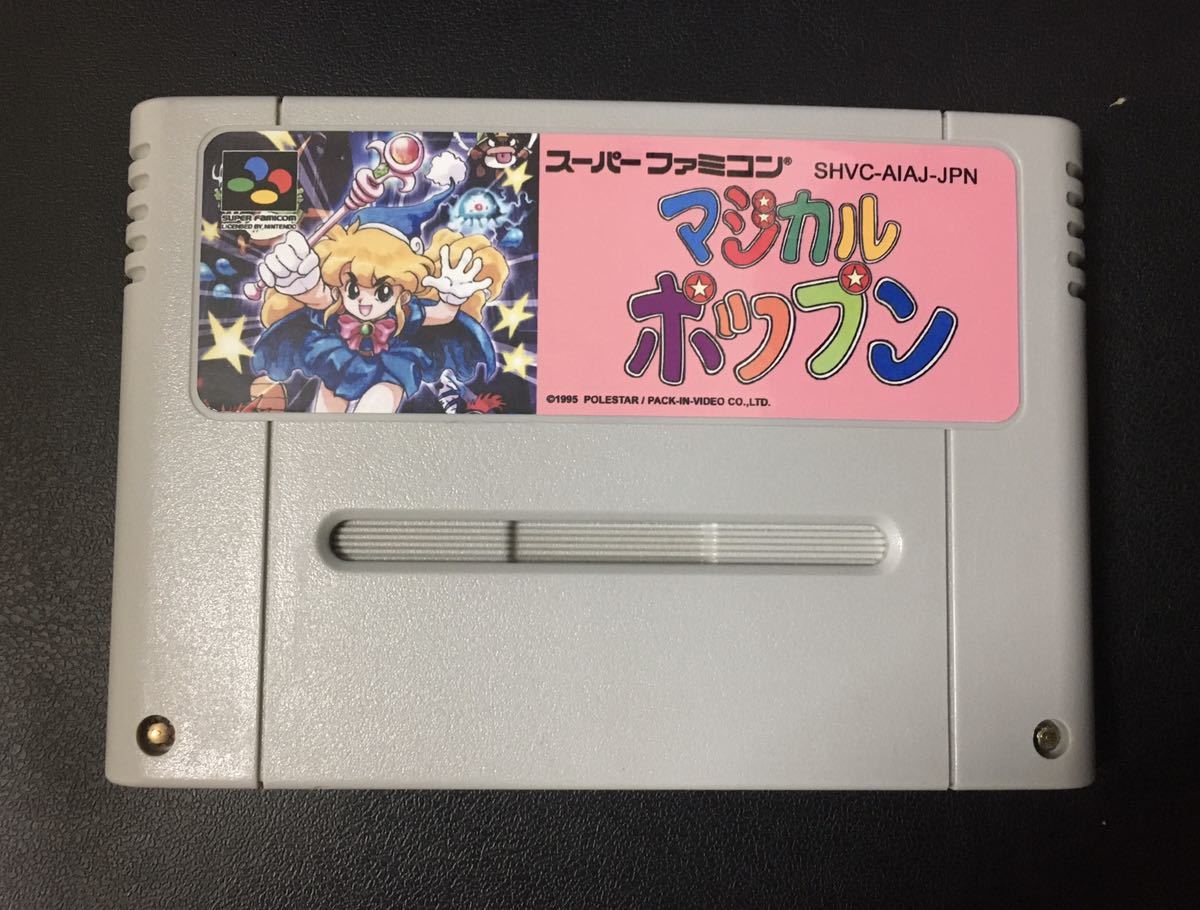 特別価格中 SFC マジカルポップン ソフトのみ