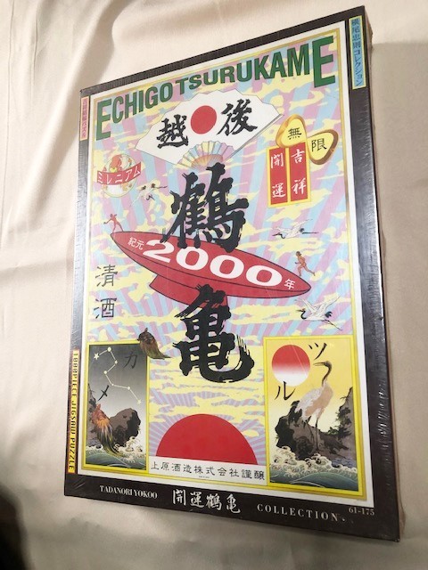 横尾忠則 ビバリー : 横尾忠則コレクション 富士ターザン ⁄ - books