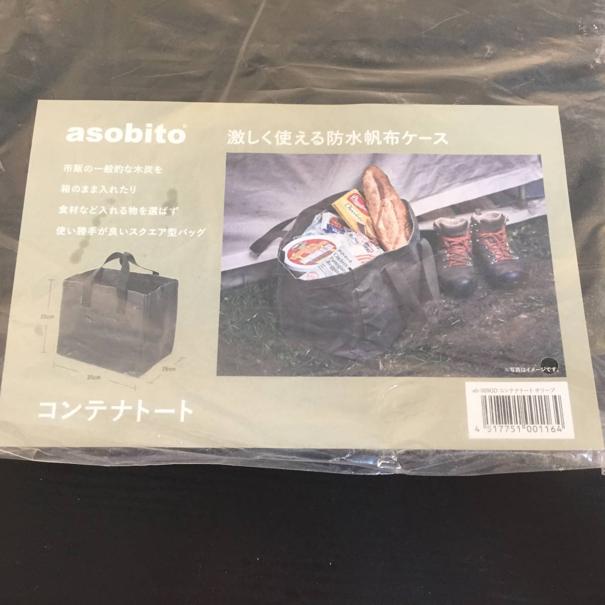 asobito アソビト | コンテナトート コンテナトートL キャンプのゴミ分別を機能的にこなす「コンテナトート 脱ビニール袋! 防水帆布ケース (アソビト) BE-PAL 道具・ギア / 大容量 トートバッグ チャコール 釣り