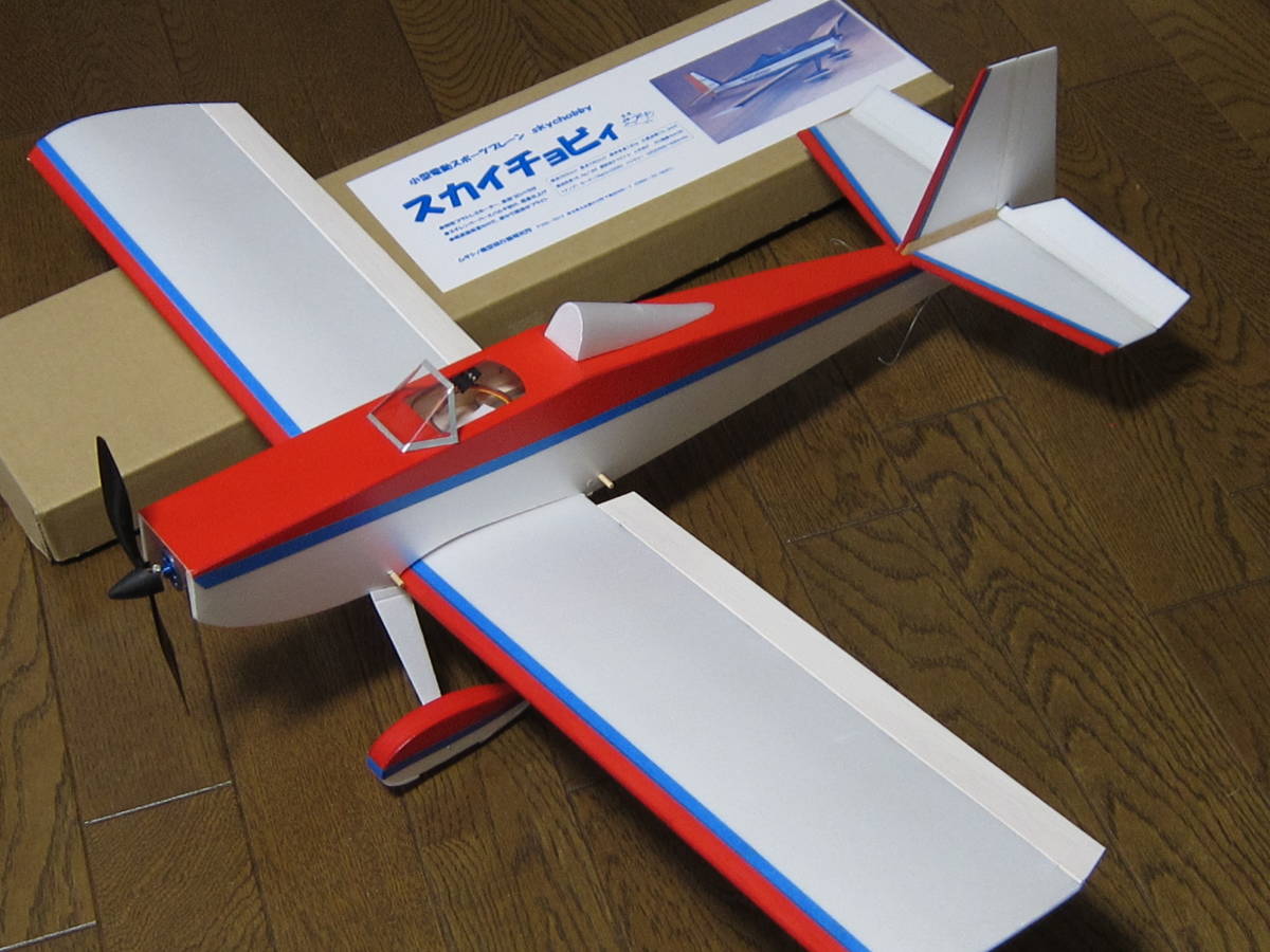 新造未使用機体 ムサシノの小型電動スポーツプレーン/スカイチョビ