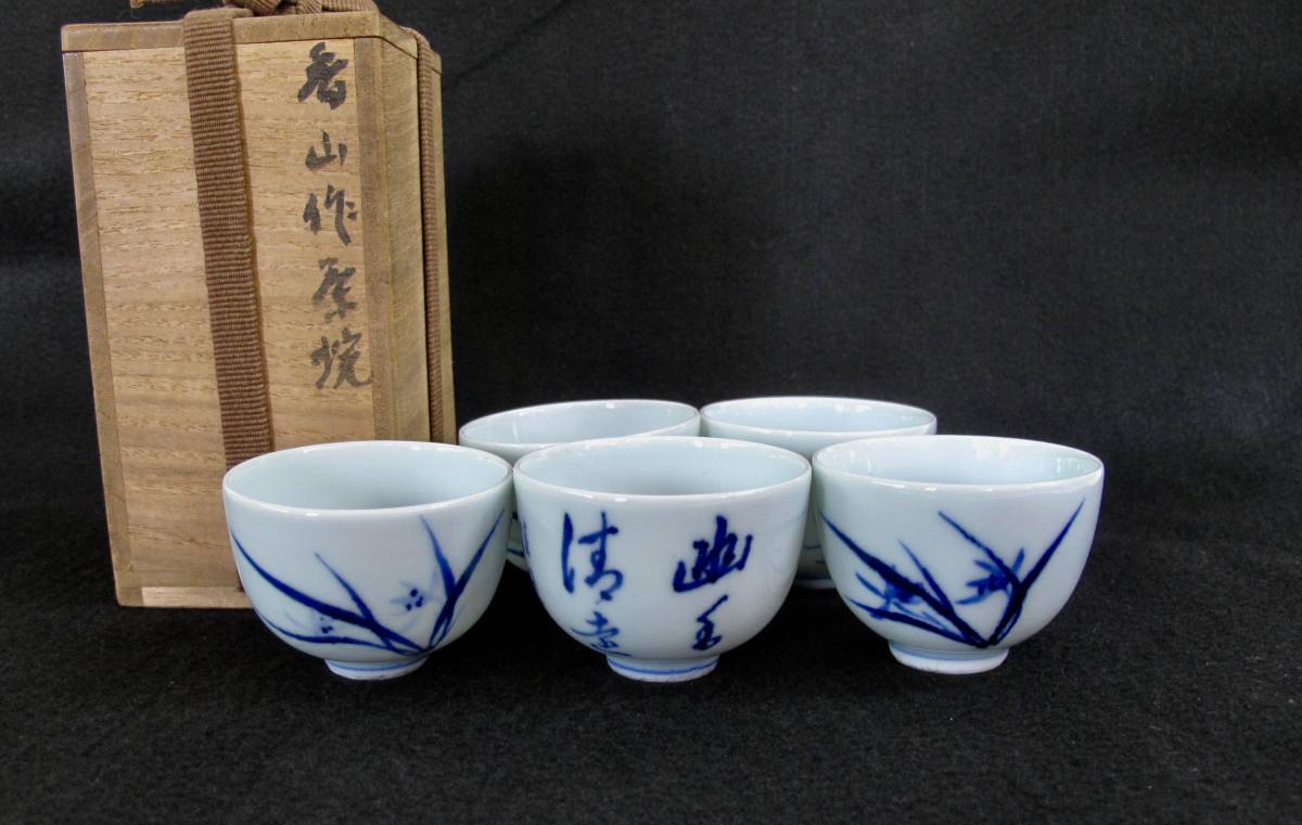 L254」長期保管品 成化年製銘 龍図 煎茶碗 茶碗 五客 L254」長期保管品