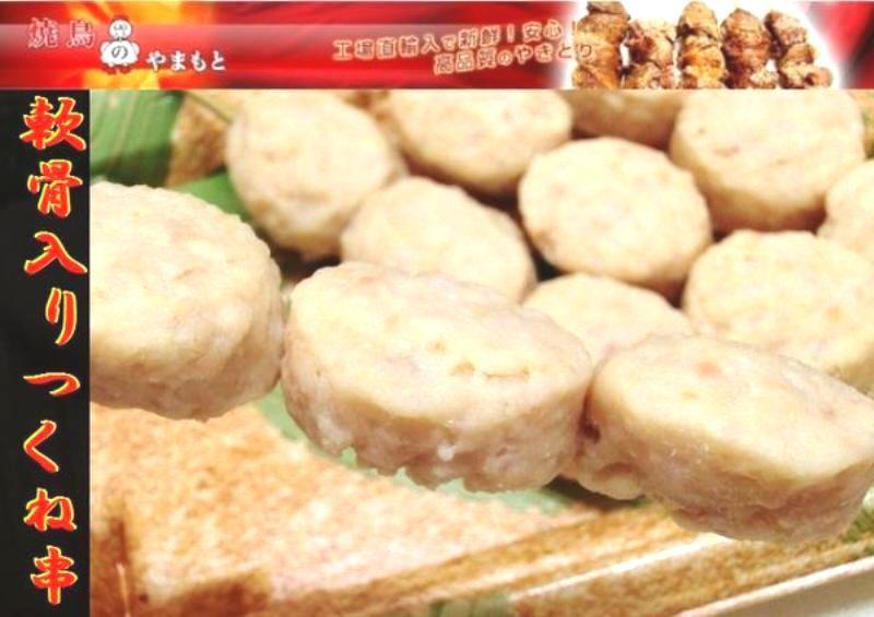 ★即決★国産焼鳥★軟骨入りつくね串40ｇ50本（生冷凍）♪未調理♪消費税込み ☆即決☆国産焼鳥☆軟骨入りつくね串40ｇ50本（生冷凍）♪未調理 賞味期限：2025年12月11日軟骨入りつくね串 40g×20本 1パック(10串入り) 鶏軟骨入りつくね串 エキナカポータル