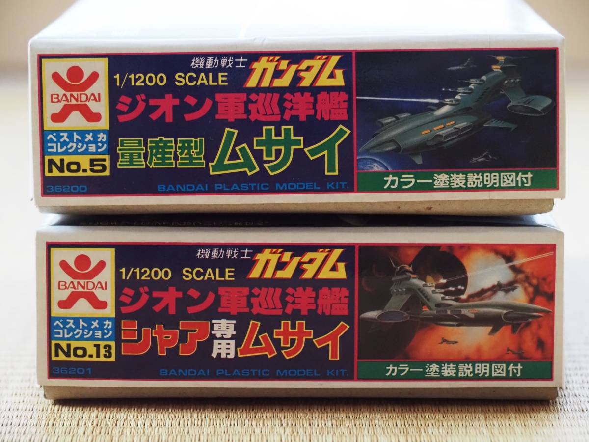 激レア】バンダイ 初版 バンザイ 量産型 ムサイ 説明書2枚 激レア