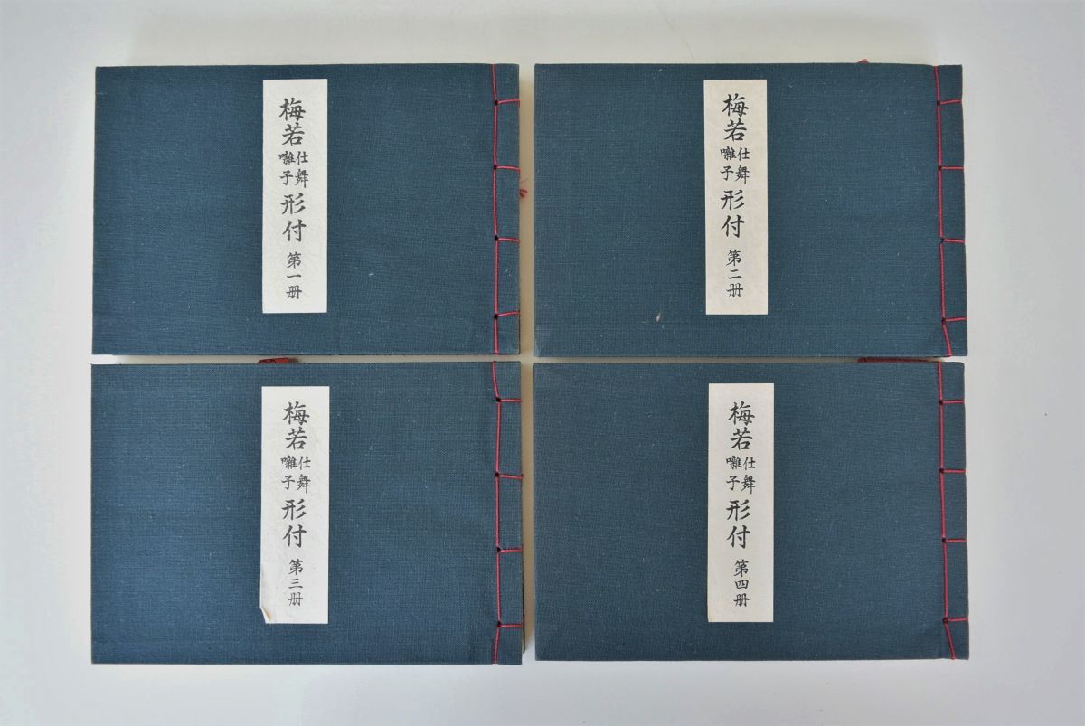 梅若流　稽古本53冊　　観世流　稽古本5冊 本 梅若流 稽古本53冊 観世流 稽古本5冊