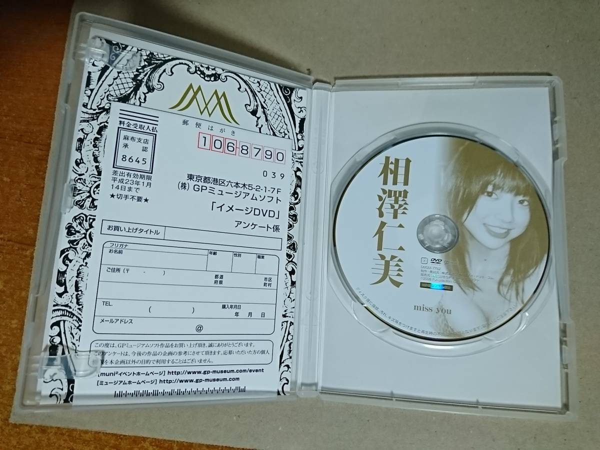 ◇◇相澤仁美 「miss you」 DVD◇◇(あ行)｜売買されたオークション 
