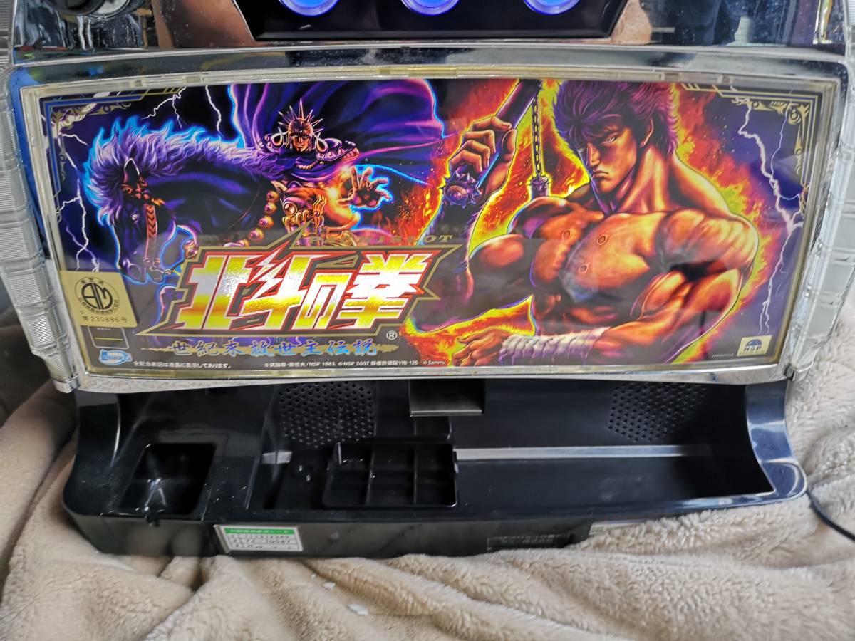 北斗の拳 世紀末救世主伝説 パチスロ 実機 動作品 サミー コイン不要機