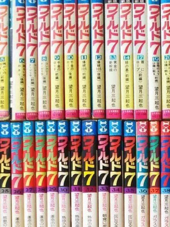 ☆ ワイルド7 1～48巻 望月三起也 ☆全巻 コミック セット 漫画