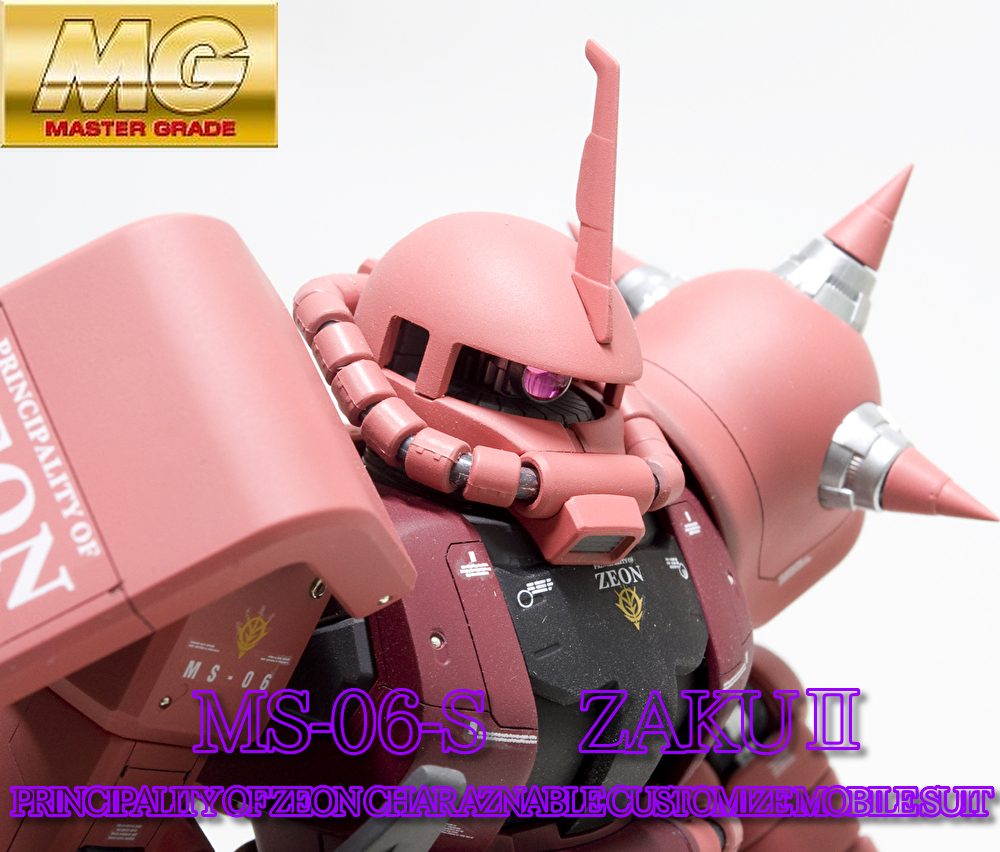 MG 1/100 シャア専用ザク ver.2.0 改修塗装済完成品