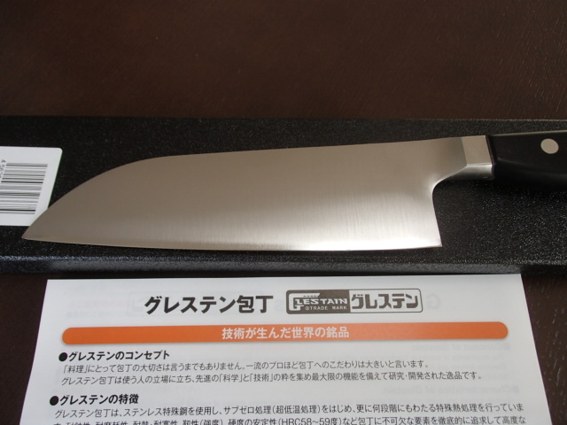グレステン 三徳 包丁 Tタイプ 817TK 研ぎ済み 調理器具 ナイ
