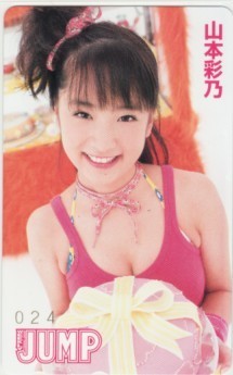 山本彩乃 テレカ ヤングジャンプ 抽プレ や行 売買されたオークション情報 Yahooの商品情報をアーカイブ公開 オークファン Aucfan Com