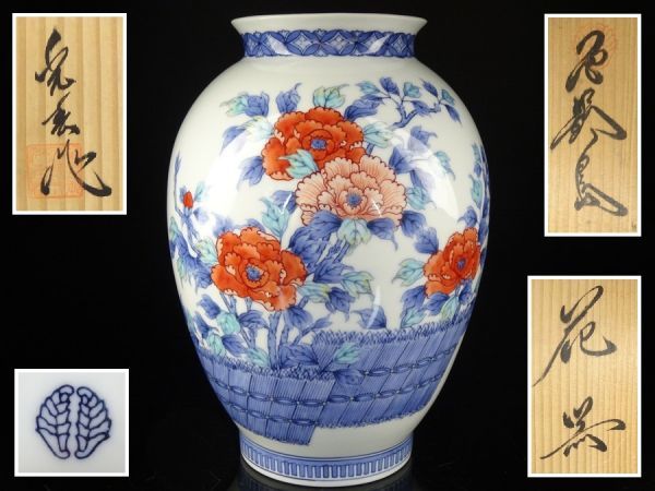 髭〕鍋島御庭焼窯元 市川光春 『色鍋島 花瓶』 共箱 共栞 高さ 28.1cm