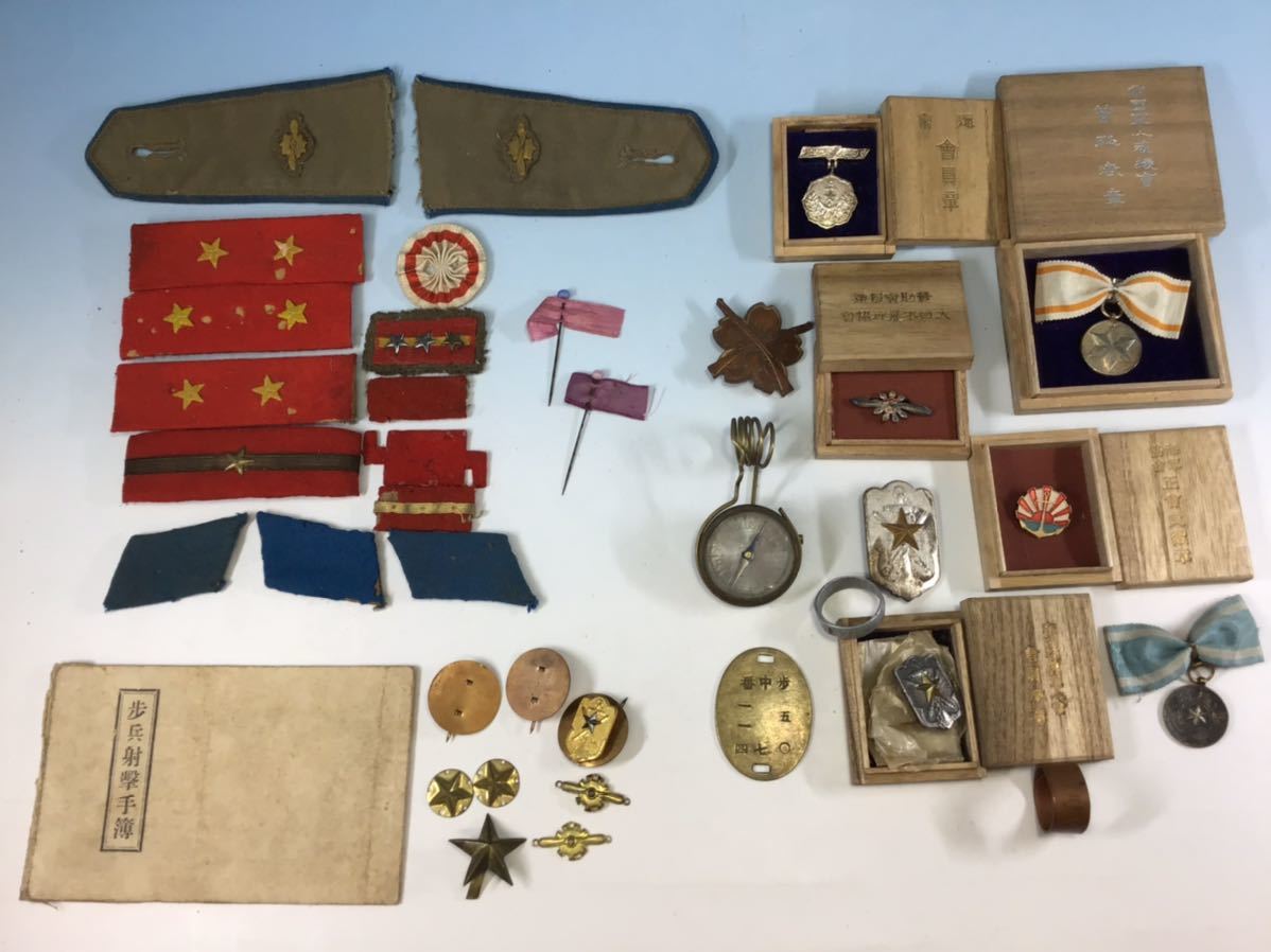 旧日本軍 海軍 陸軍 軍装品 軍事物 肩章 襟章 徽章 認識票 プレート 記念