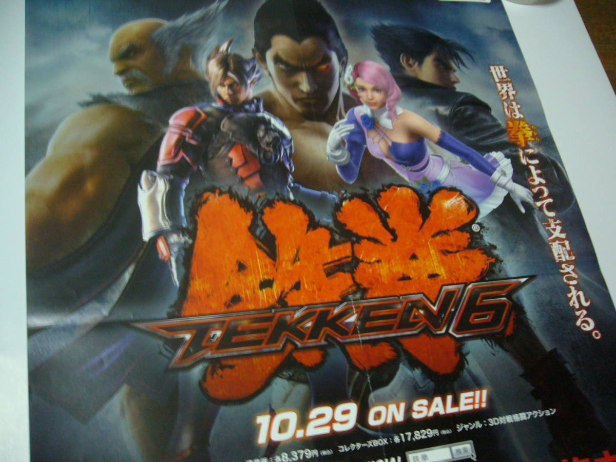鉄拳6 Tekken ⁄ by B2ポスター PS3⁄XBOX360 公式通販 - B2大 Item |