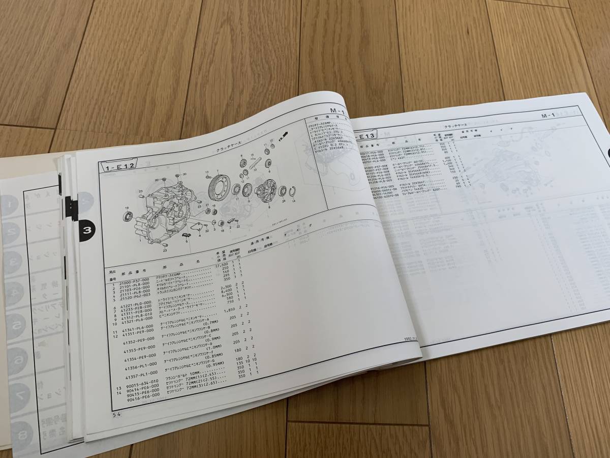 ホンダ ビート パーツリスト パーツカタログ 4版 PP1-100型 【公式通販】