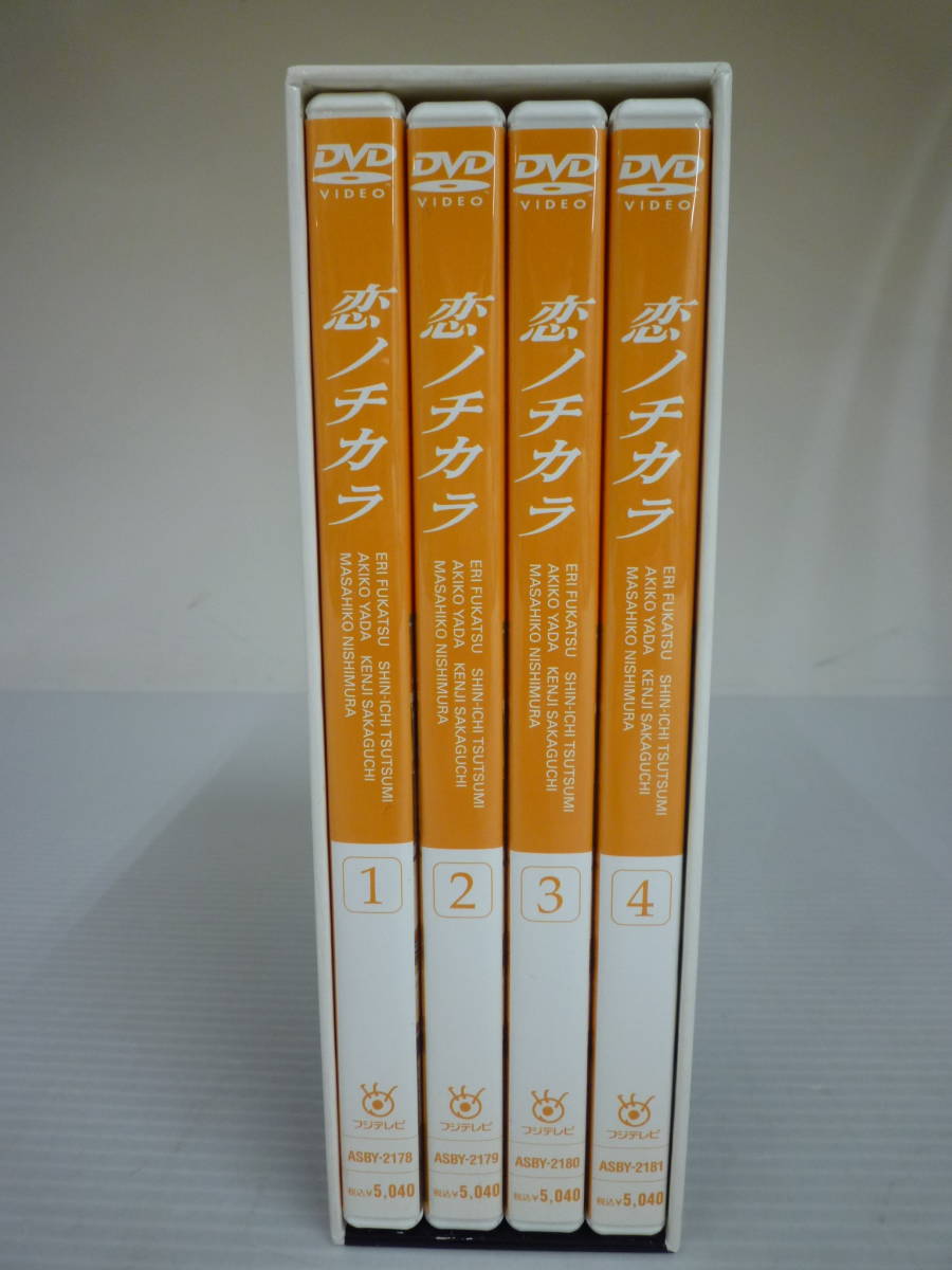 DVD 恋ノチカラ 1~4/深津絵里 について