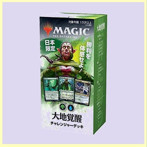  キャンペーン中 マジック:ザ ギャザリング MTG 2-97 大地覚醒 日本語版 日本限定チャレンジャ-デッキ(その他)｜売買されたオークション情報、yahooの商品情報をアーカイブ公開 - オークファン その他