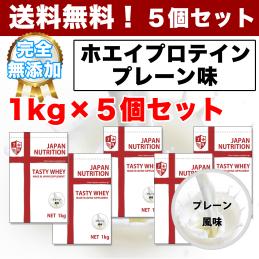  国産 使いやすい1㎏&times;5個 WPC100%の無添加ホエイプロテイン5kg 税込7 980円 タンパク質含有量82％ 1㎏あたり税込1 596円(3.0kg～)｜売買されたオークション情報、yahooの商品情報をアーカイブ公開 3.0kg～