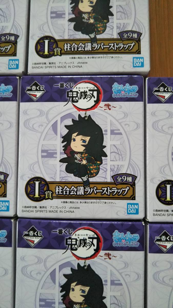 鬼滅の刃 一番くじ ～弐～｜一番くじ倶楽部｜BANDAI 弐～」の全