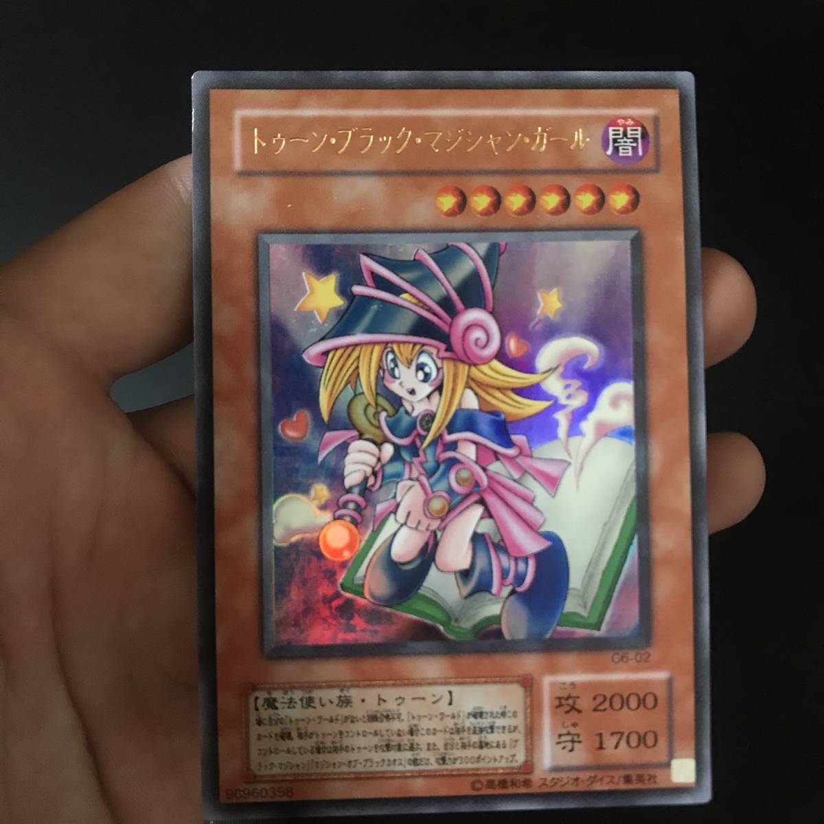適切な価格 G6 02 ウルトラ トゥーンブラックマジシャンガール 遊戯王 遊戯王 Sutevalle Org