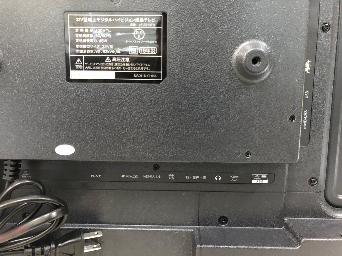 ティーズネットワーク製32型液晶テレビLE-3213TS TEES ティーズネットワーク 2020年製 32型 LED 液晶テレビ LE-3213TS