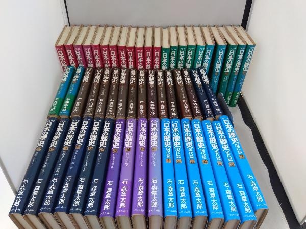 石ノ森章太郎『マンガ日本の歴史』全48巻＋現代篇全7巻 計