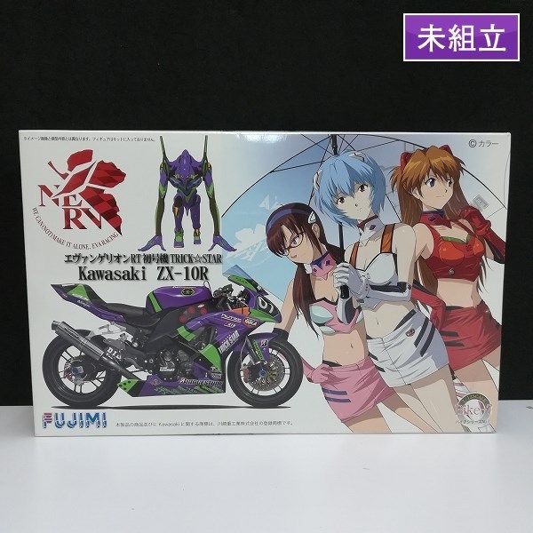 限定セール，安い mC059b 未組立 フジミ 1/12 エヴァンゲリオンRT初号機TRICKSTAR カワサキZX-10R | プラモデル K(カワサキ)｜売買されたオークション情報、yahooの商品情報をアーカイブ公開 - オークファン カワサキ