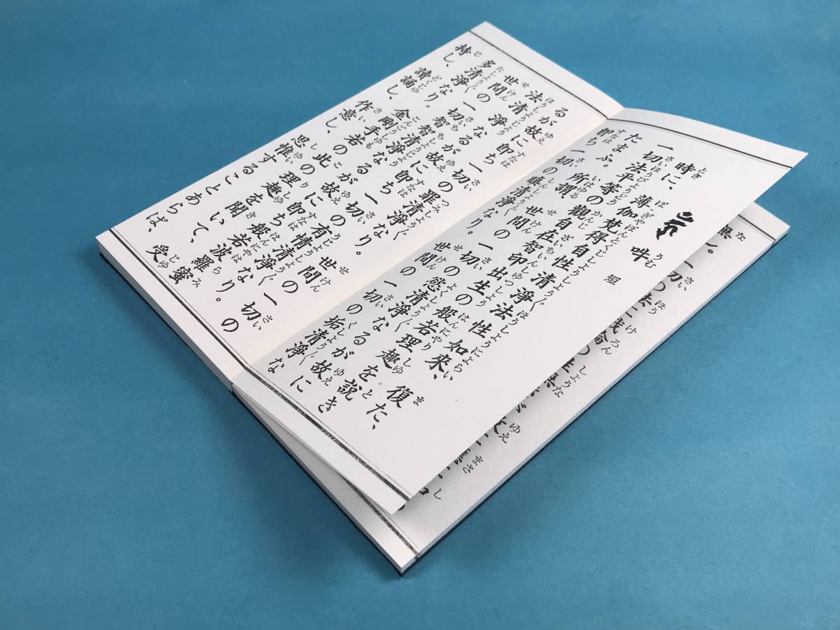 経本 理趣経訓読 ひらがな付 般若理趣経訓読 吽 悪 流通 合殺 回向 大楽金剛不空真実三摩耶経 真言宗 仏教 売買されたオークション情報 Yahooの商品情報をアーカイブ公開 オークファン Aucfan Com