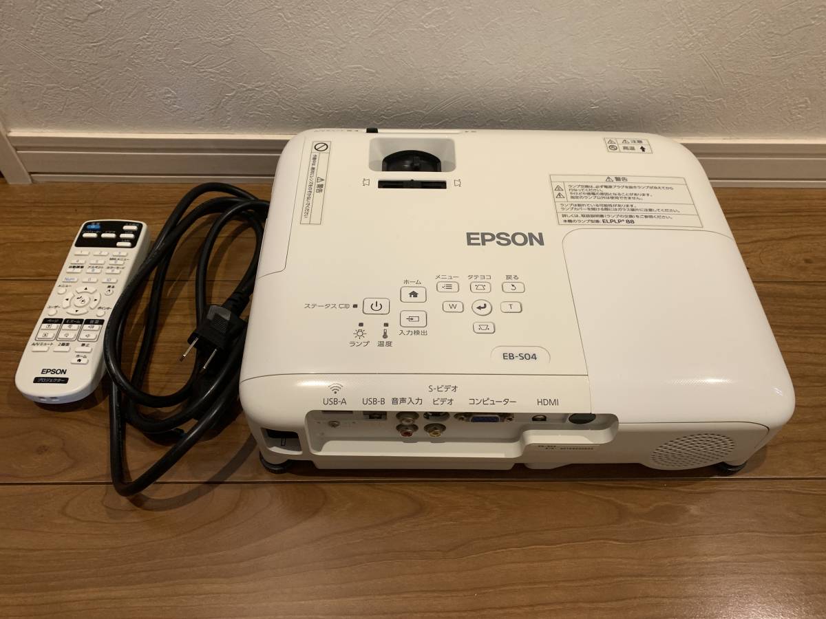 ◎使用感少 EPSON EB-S04 ビジネスプロジェクター 3LCD ケース付 EPSON エプソン ビジネスプロジェクター EB-S04 公式通販