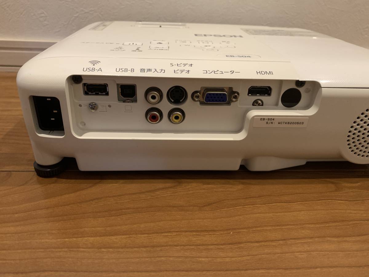 EPSON エプソン ビジネスプロジェクター EB-S04 公式通販
