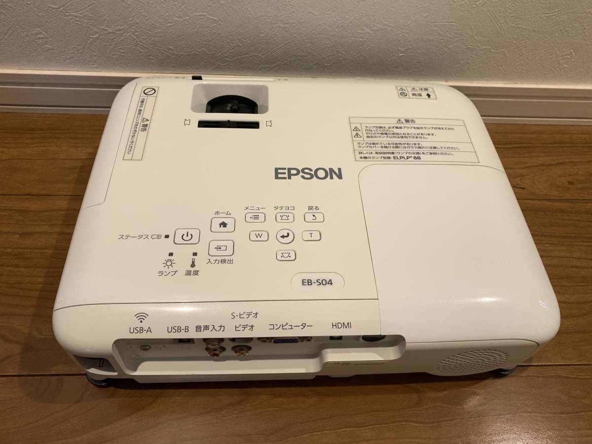 EPSON エプソン ビジネスプロジェクター EB-S04 公式通販