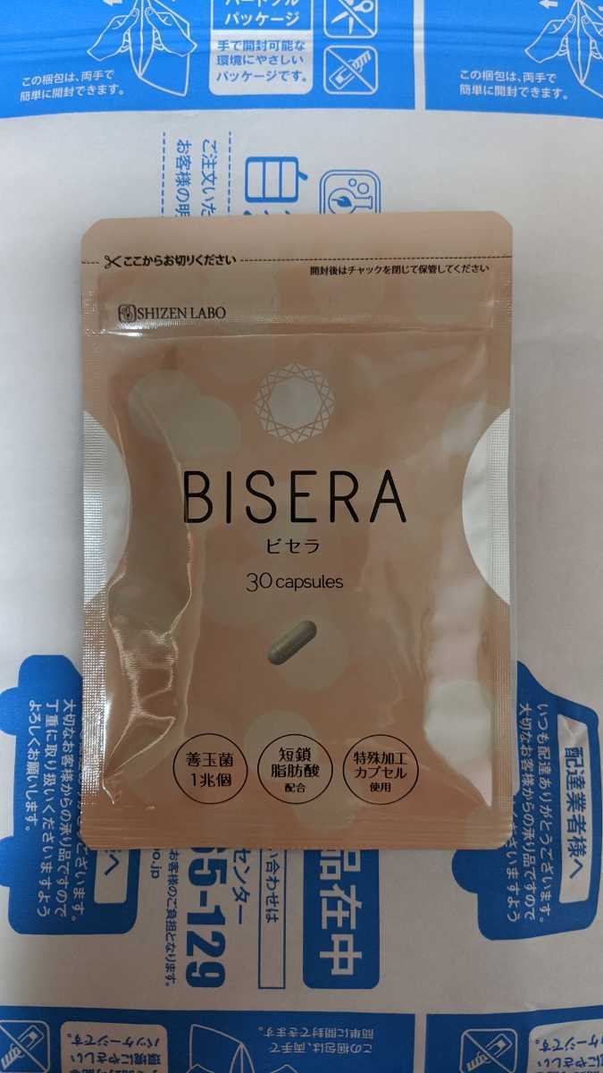 ビセラ BISERA 自然派研究所 ビセラ BISERA | 口コミ 公式 酪酸菌