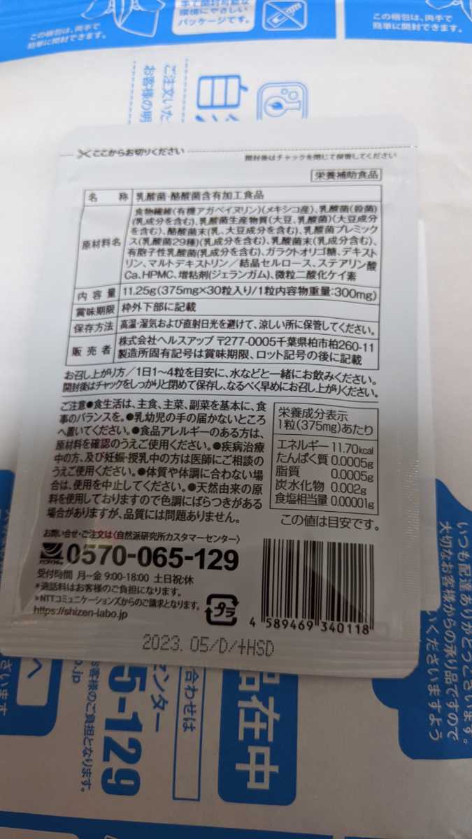 ビセラ BISERA 自然派研究所 ビセラ BISERA | 口コミ 公式 酪酸菌