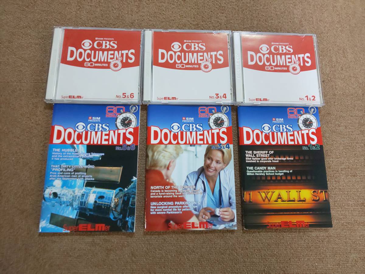 送料無料◎中古品◎スーパーエルマー CBSコース フルセット 英語 【未