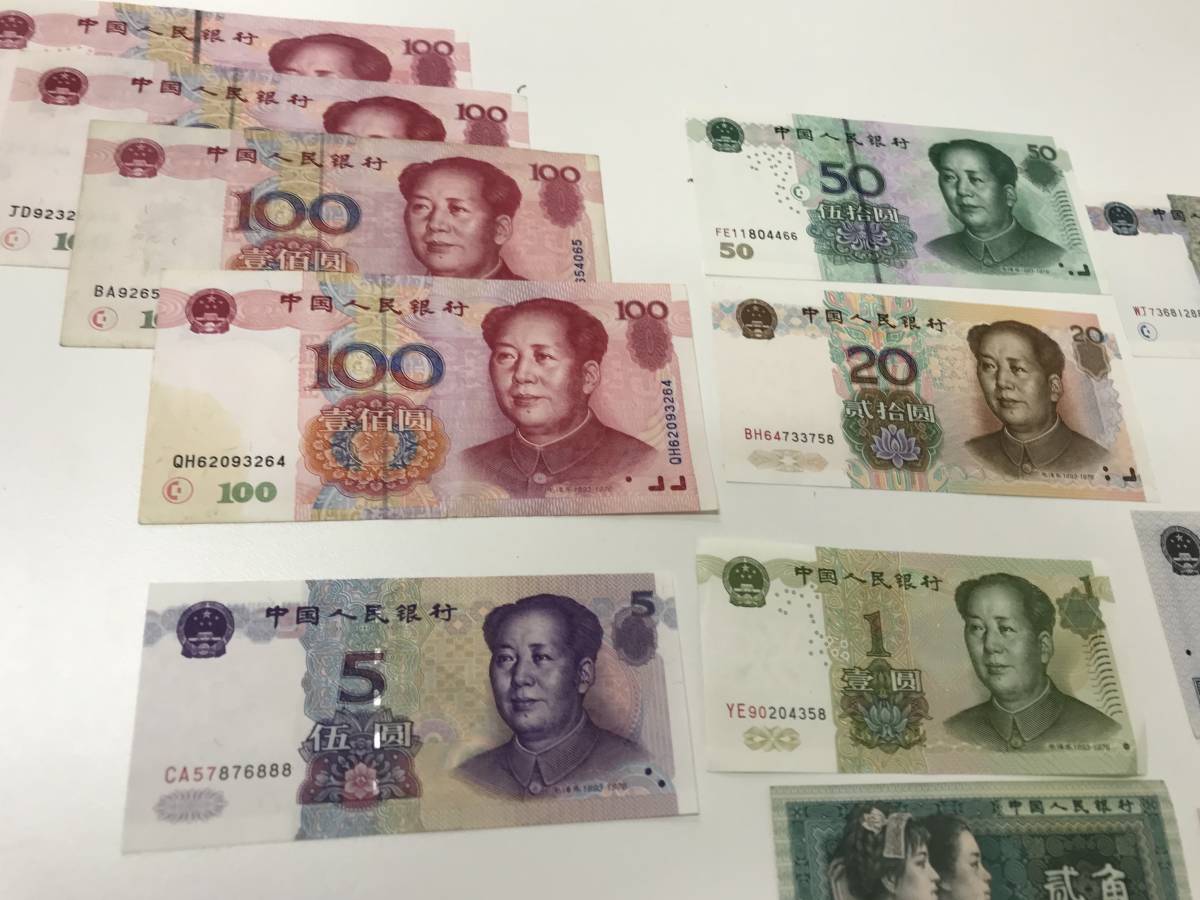 5角 1元 ☆2414 中国紙幣 中国硬貨 1角人民元 セット 毛沢東☆ 中国