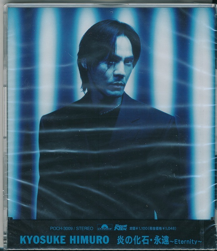 氷室京介/炎の化石/未開封CD!! 商品管理番号：43975 【公式通販】