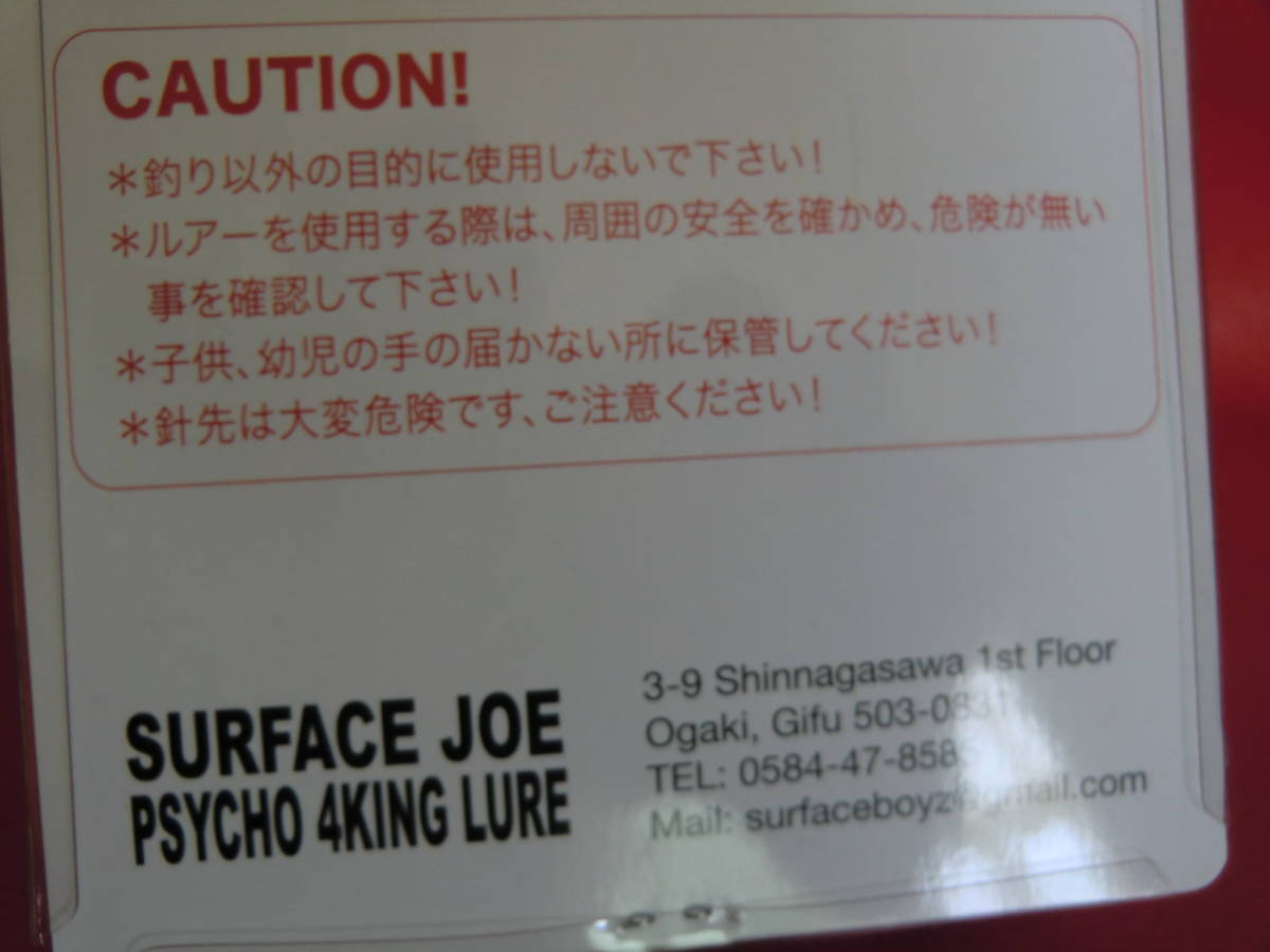 サーフェイスジョー ホット ルアー SURFACE JOE HOt LURE 検）トップ
