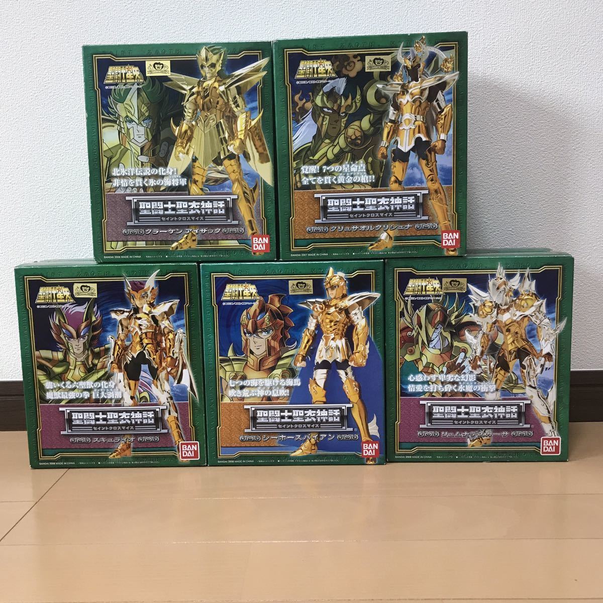 聖闘士星矢 m*守様 送込未開封聖闘士聖衣神話 | 海皇ポセイドン 聖衣
