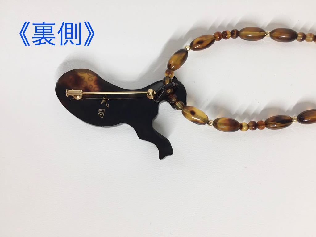 新品】蒔絵師＊松山武司ヒョウべっ甲ブローチ兼ネックレス＊螺鈿らでん