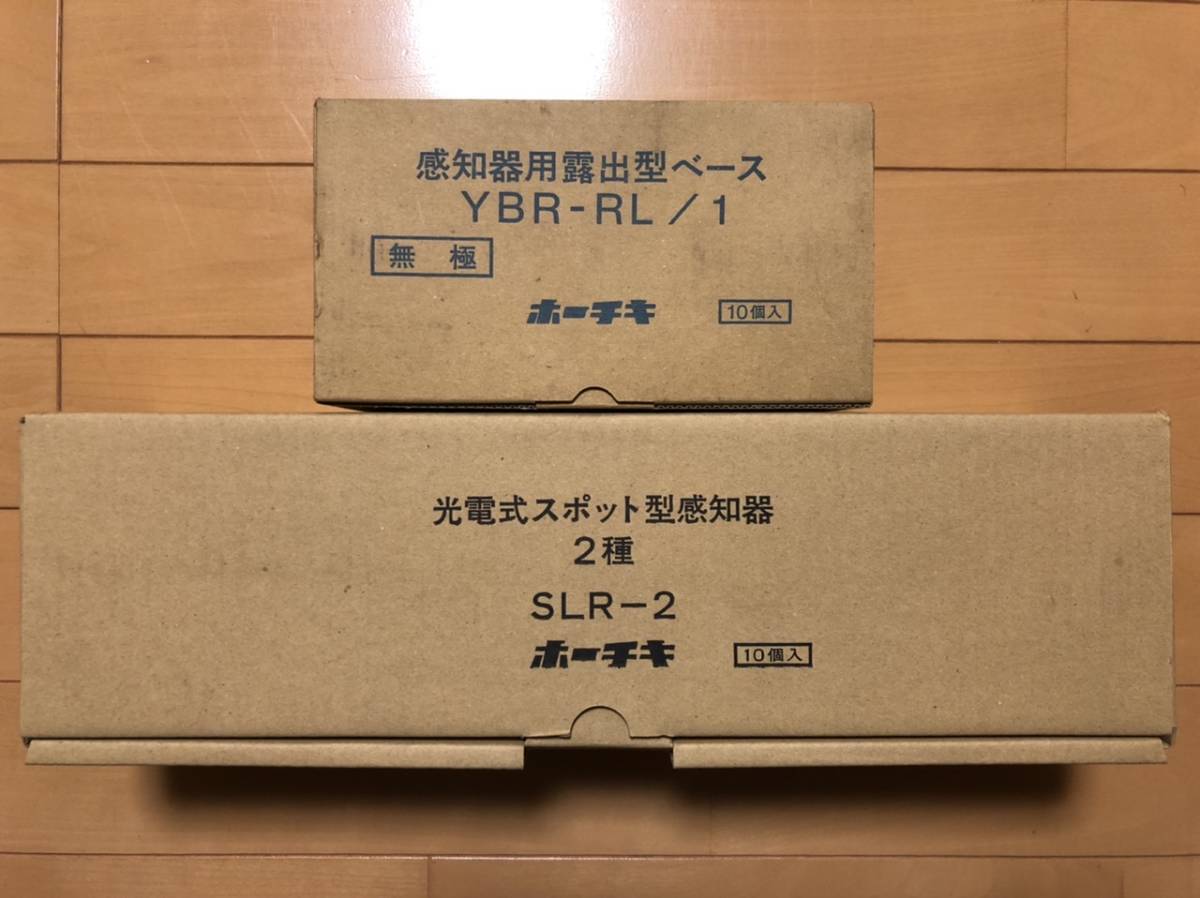【安い，新品】 品 ホーチキ 光電式スポット型感知器 2種 SLR-2 + 感知器用露出型ベース YBR-RL/1 10個セット 検 SLV-2 火災報知器 感知機(火災報知器)｜売買されたオークション情報、yahooの商品情報をアーカイブ 火災報知器