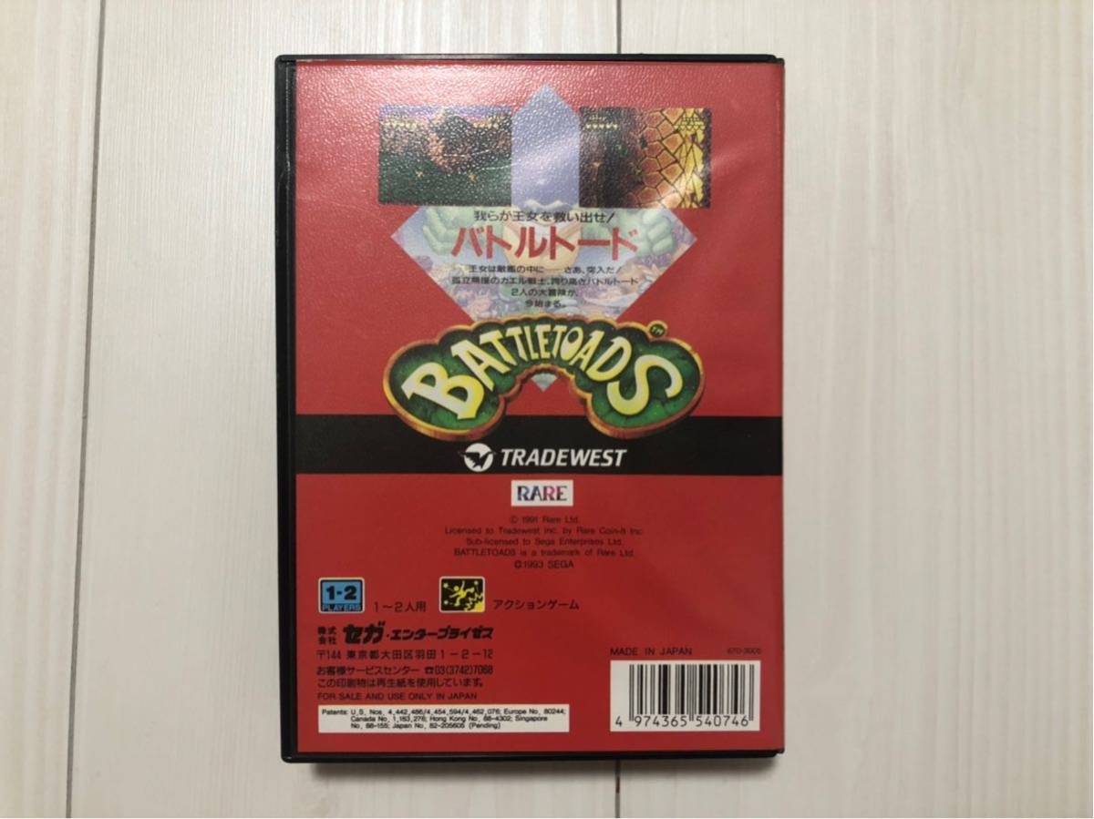バトルトード メガドライブ版..(メガドライブ)中古ゲームジャパン 