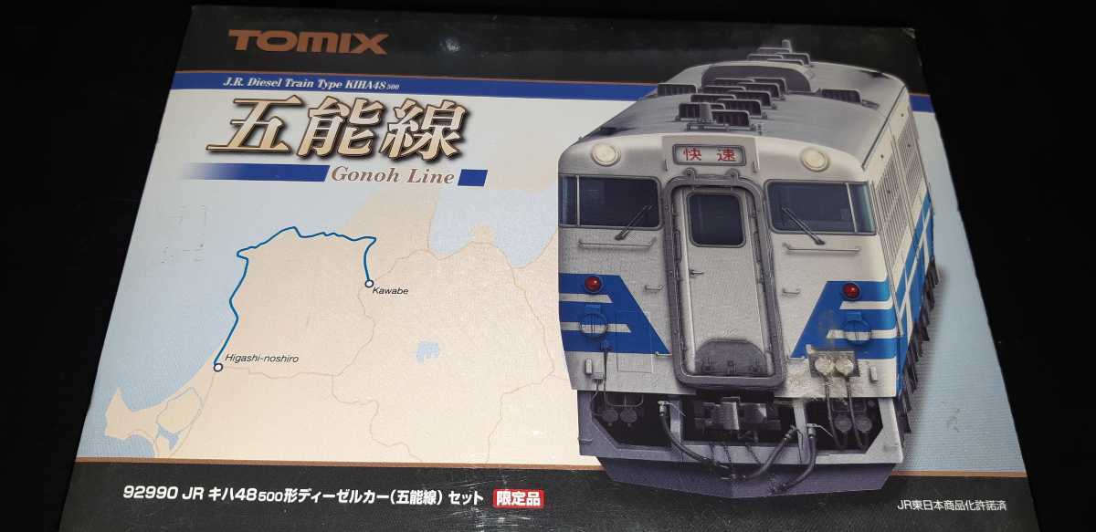 92990 TOMIX JR キハ48-500形ディーゼルカー 限定品 五能線 五能