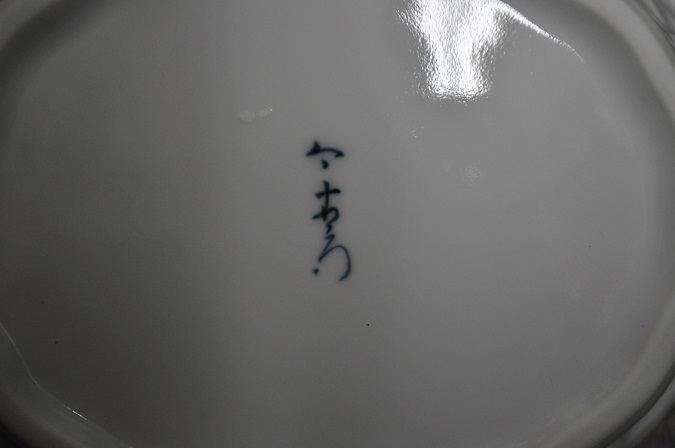 今右衛門窯 色鍋島 有田焼重要無形文化財 今泉今右衛門 色絵磁器 鍋島